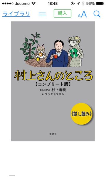 murakami - 2