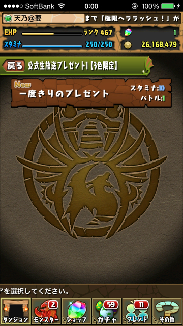 pazudora - 1082