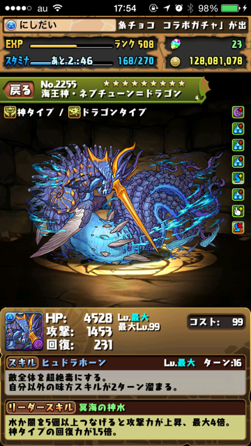 pazudora - 1090