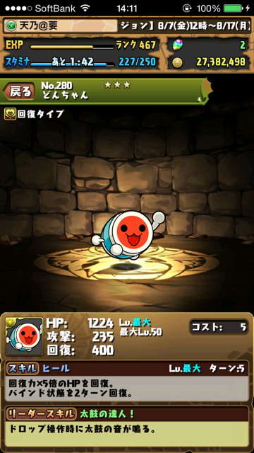 pazudora - 1158