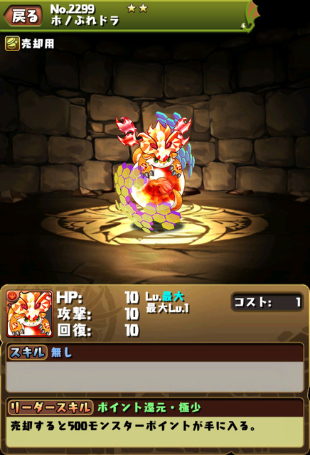 pazudora - 1202