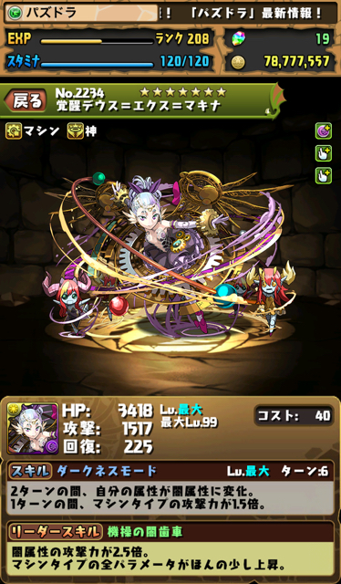 pazudora - 1267