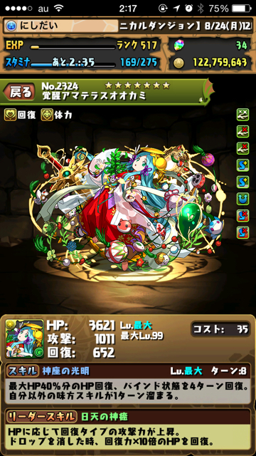 pazudora - 1301
