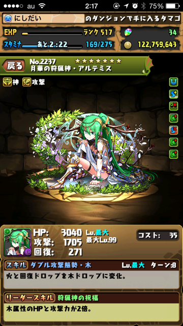 pazudora - 1308