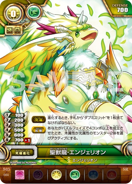 pazudoratcg5 - 8