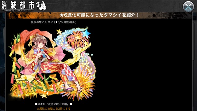 syoumetuyukata1