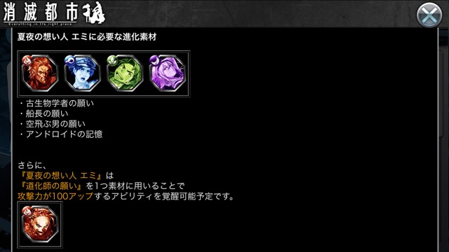 syoumetuyukata2