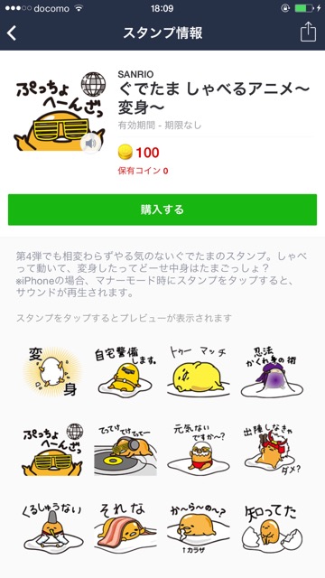 tamatama1