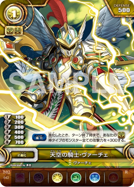 tcg7 - 6