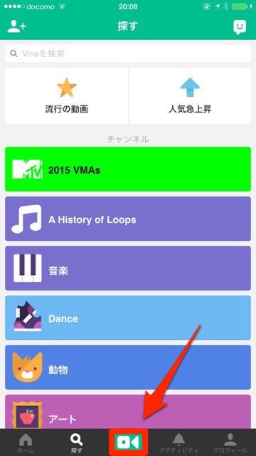 vine1
