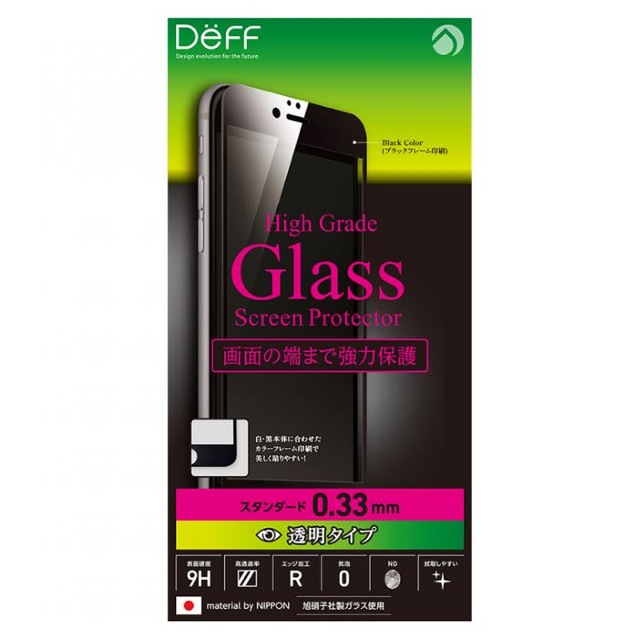 厚め・標準・薄めの3タイプから選べるiPhone 6s用全面保護強化ガラス
