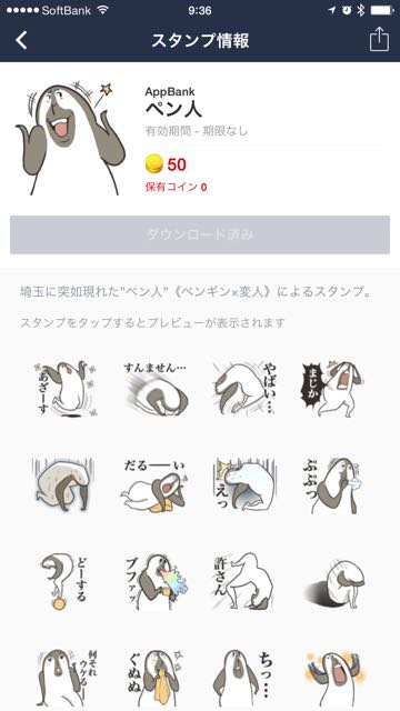 150904_linestamp - 1