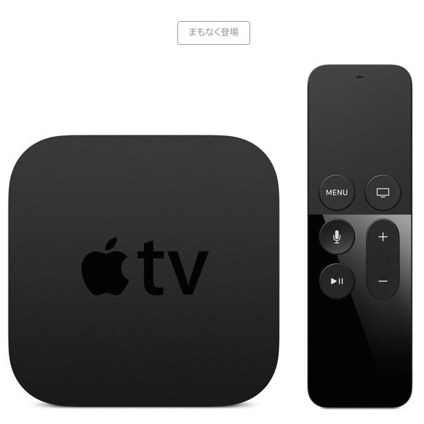 Apple TVなら映画も音楽もゲームも全部楽しいッ!!