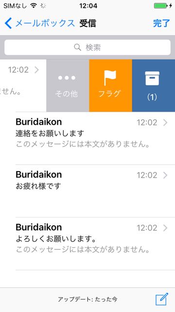 150917_mailapp - 5