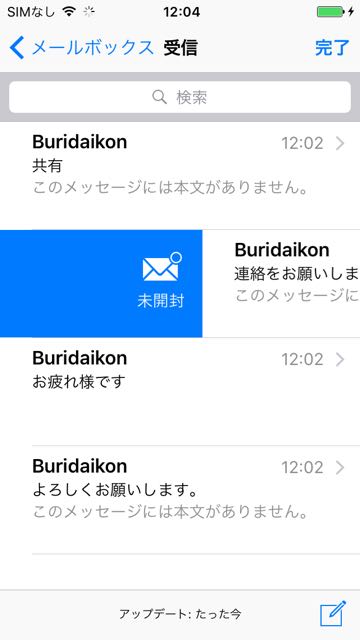 150917_mailapp - 6