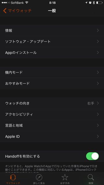 150922_watchos2 - 2