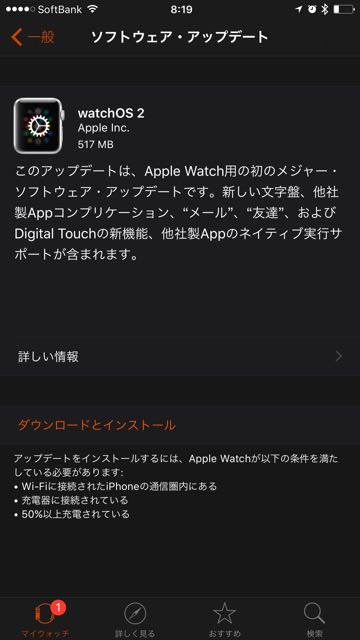 150922_watchos2 - 3