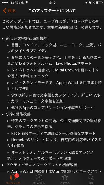 150922_watchos2 - 4