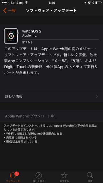 150922_watchos2 - 5
