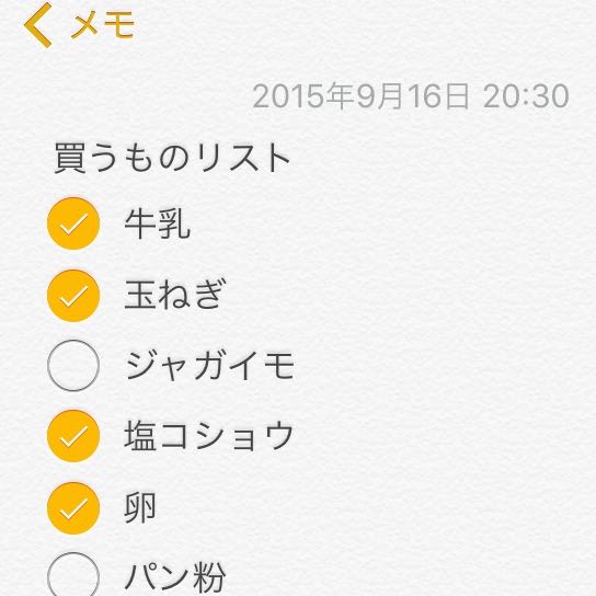 【iOS 9】メモアプリがチェックリストや手書き、写真に対応。記録の幅が広がったぞ