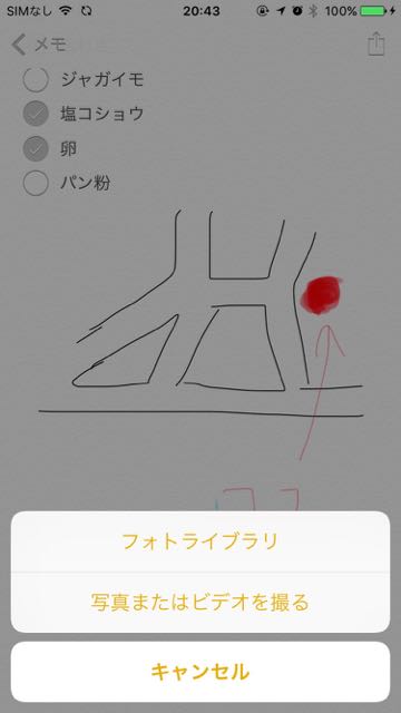 2015-09-16memoapp - 12
