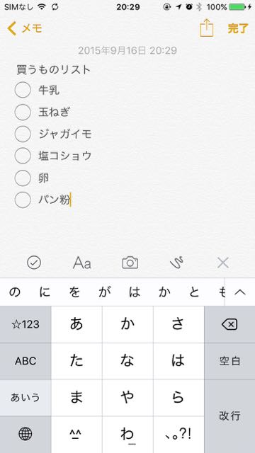 2015-09-16memoapp - 5