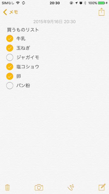 2015-09-16memoapp - 6
