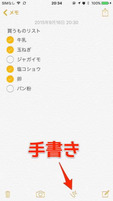 2015-09-16memoapp - 7