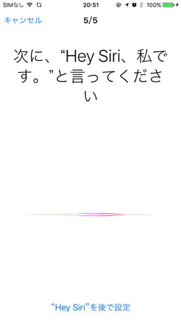 2015-09-16siri - 8