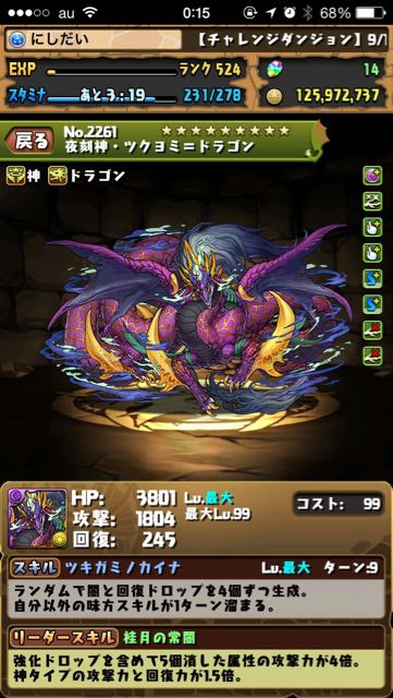 2015-09-16tsukuyomi - 1