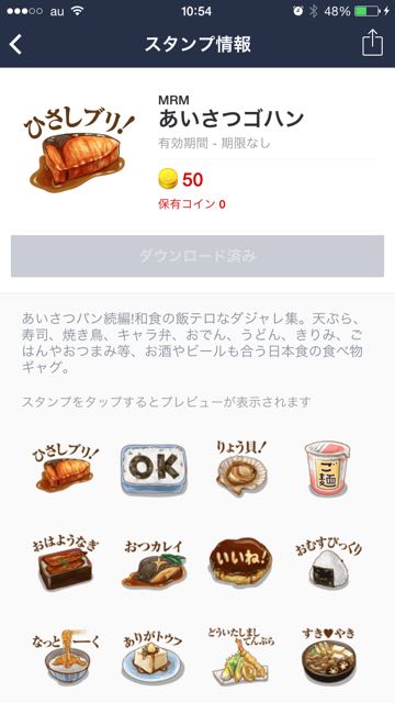 2015-0908_LINE_STAMP - 1