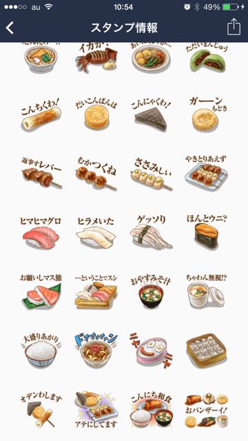 2015-0908_LINE_STAMP - 2