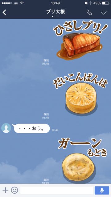 2015-0908_LINE_STAMP - 3