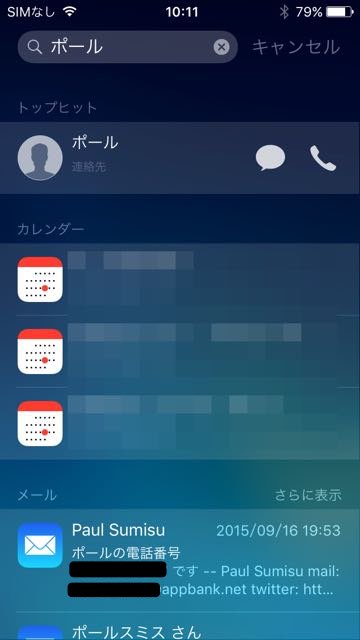 2015-0916_iOS9_Spotlight-14-n2