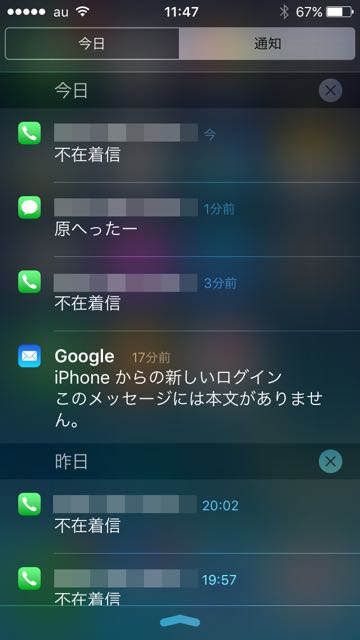 2015-0917_iOS9_Tsuuti - 1