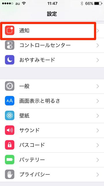 2015-0917_iOS9_Tsuuti - 2-1