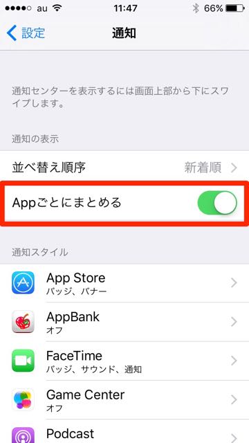 2015-0917_iOS9_Tsuuti - 3-1