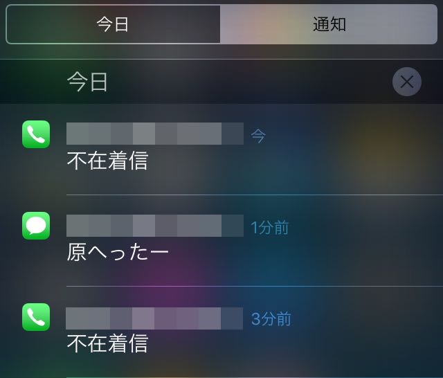 2015-0917_iOS9_Tsuuti - top