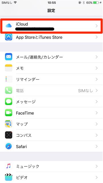 2015-0917_iOS9_icloudDrive - 1