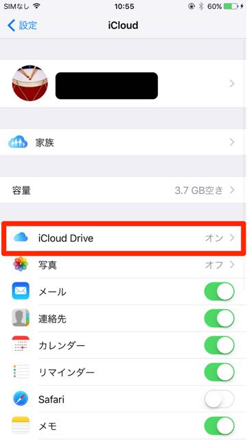 2015-0917_iOS9_icloudDrive - 2