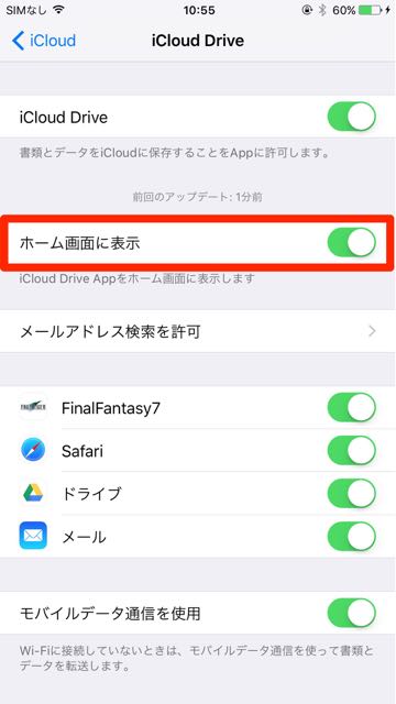 2015-0917_iOS9_icloudDrive - 3