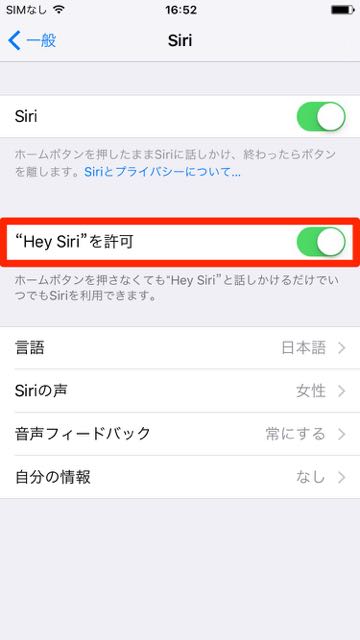 2015-0925_iPhone6s_siri - 2