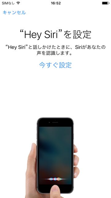 2015-0925_iPhone6s_siri - 3