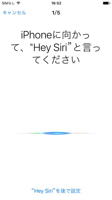 2015-0925_iPhone6s_siri - 4