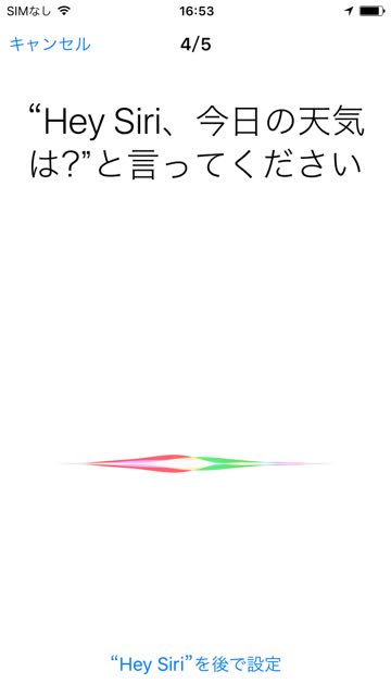 2015-0925_iPhone6s_siri - 5