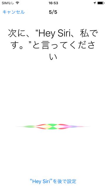 2015-0925_iPhone6s_siri - 6