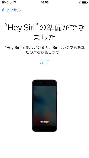 2015-0925_iPhone6s_siri - 7