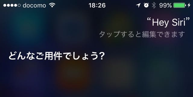 2015-0925_iPhone6s_siri - top