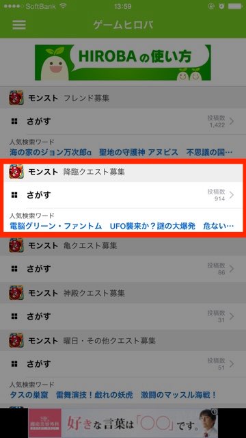 モンストのマルチ募集やフレンドを探すなら Hiroba を使おう Appbank モンストのマルチ募集やフレンドを探すなら Hiroba を使おう Appbank