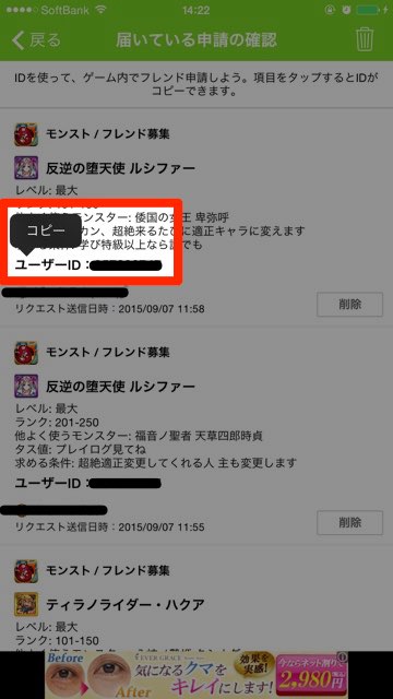モンストのマルチ募集やフレンドを探すなら Hiroba を使おう Appbank モンストのマルチ募集やフレンドを探すなら Hiroba を使おう Appbank